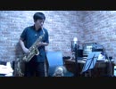アルトサックスで「ふゆびより」(ゆるキャン△)を吹いてみた