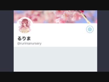 るりまさんに恋をしてしまった高校１年生