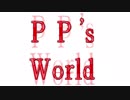 【PP's World】あなたはどんな声を聞くか