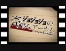 【肉声セッション】ジョジョジョの奇妙なアーカム Part1【クトゥルフ神話TRPG】