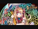【実況】祈り人に関心のないワイが「契り」を結ぶ…【156契目】