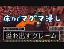 【Minecraft】僕らはきっと勇者になれないPart14【実況プレイ】