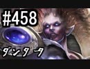 【課金マン】インペリアルサガ実況part458【とぐろ】