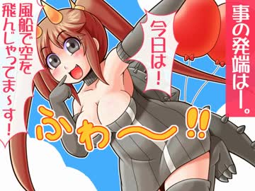 【特撮】『北川怪獣アパート』第２９９話【漫画】