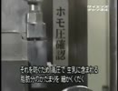 ホモと学ぶ缶コーヒーができるまで.georgia