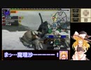 【MHXX】～東方狩猟記～ 幻想少女と秘封倶楽部と＋ (6)