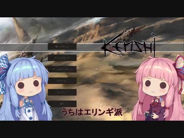 【Kenshi】早口姉妹のKenshi初見プレイpart36【VOICEROID】