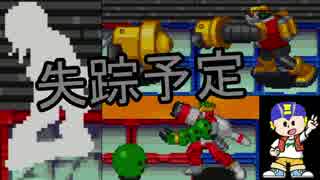[華のある縛り実況]ロックマンエグゼ３：Part37
