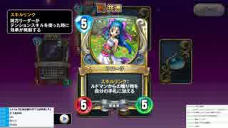 無課金でドラクエ5の嫁をコンプした男