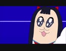 【ポプテ】三分間　待ってーッ！