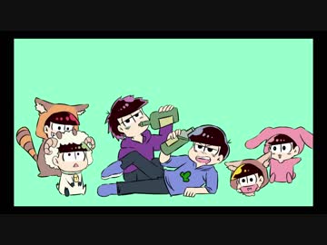 [おそ松さん手描き]色速末松のい～やい～やい～や