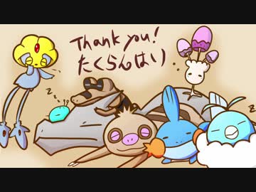 【ポケモンUSM】 Uの加護を受けたい托卵杯