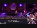 昔を思い出すRPG アナザーエデンを実況プレイ Part65