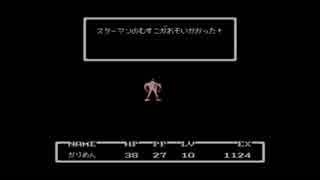MOTHER初見実況プレイ Part4 ～すすめ かりめん！～