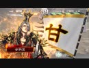 【三国志大戦】鉄砲を捨てた戦い！vol.57～弓盛り魏武～【天下統一戦】