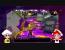 【Splatoon2】 意地と気合と根性でパブロを使う その13