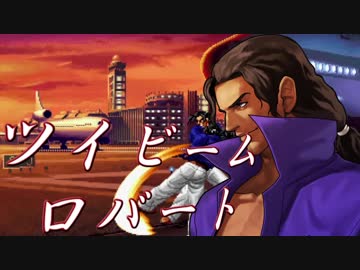 【MUGEN】凶悪キャラオンリー！狂中位タッグサバイバル！Part23(C-3)