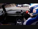 俺のロードスターの１５倍も高いロードスターに乗ってみた