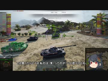 【WoT】　痛い戦車で行ってみましょう２　Part3　【Skorpion G】