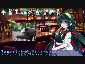 【25夜目】平昌五輪の通信事情！(かがくちゃっと)