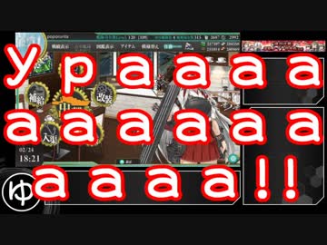 【艦これ】2018冬 捷号決戦！邀撃、レイテ沖海戦(後篇) E-6甲後篇【ゆっくり実況】