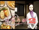 【実況プレイ】また酔っ払いが怪異事件を捜査したよ-Part7-【流行り神2】