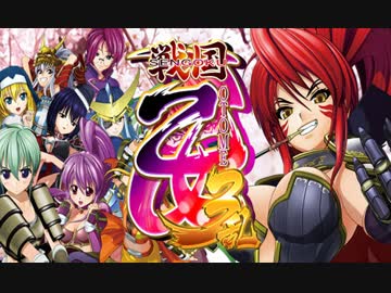 【パチンコ 実機】CR戦国乙女3乱 H9AY 1/399【Part2】