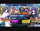 【Fate/Grand Order】復刻 空の境界コラボPU_180216-00:20