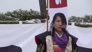 【安芸ひろしま武将隊】2018.2.25／広島城二ノ丸15:00回