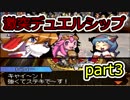 【実況】ケモノ達の世界ソラトロボ それからCODAへ part3