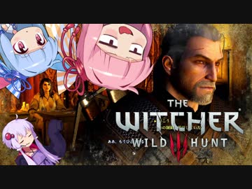 【The Witcher3】琴葉姉妹と楽しむ大人の物語 Part20-1【VOICEROID実況】