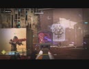 【実況】リア友とDESTINY2　特攻隊長散りまくり編