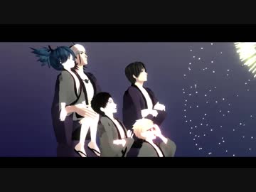 【MMD刀剣乱舞】黒田組で宵々古今