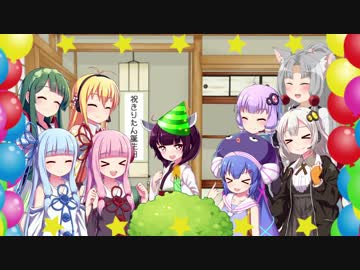【VOICEROID劇場】東北きりたんの日常～誕生日編～
