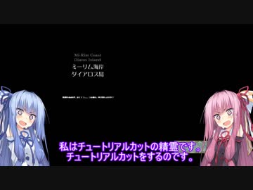 【VOICEROID実況】茜と葵のサモニングライフPart0
