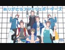 【MMDワートリ】Blue Star【スマボ衣装 迅悠一】