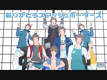 MMDワートリ】Blue Star【スマボ衣装 迅悠一】 - ニコニコ動画