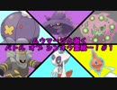 【ポケモンUSM】ムウマージと逝くバトル オブ シンオウ霊統一！#1