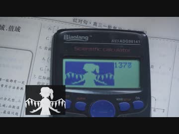 高校三年生の自作のbad apple電卓