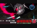 【地球防衛軍5】まったり戦士の帰還 Part 34【実況】