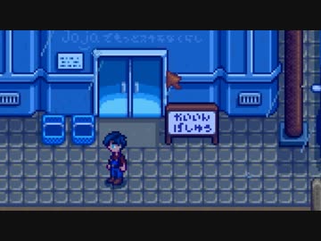 【Stardew Valley】自己紹介おじさんの牧場生活はじまるよ！三日目【けんちぃ】