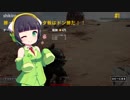 【PUBG】立ち絵をつかいたかっただけの実況3【VOICEROID実況】