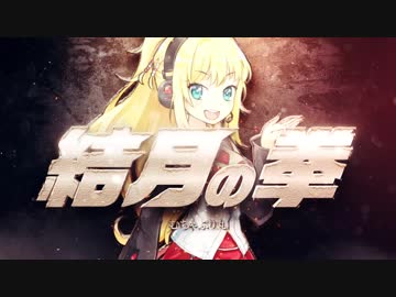 【Kenshi】結月の拳 #1【VOICEROID】