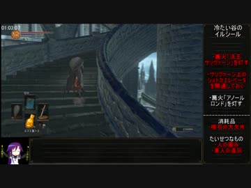 ダークソウル3_トロコンRTA_14時間55分48秒_再々々走_Part02