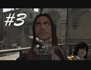 おとうちゃーーーーん！！！！！ -Assassin's CreedⅡ- #3