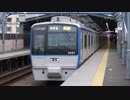 希望ヶ丘駅（相鉄本線）を通過・発着する列車を撮ってみた