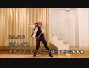 【あんスタ！】月永レオでエイリアンエイリアン踊ってみた【#バリ缶】