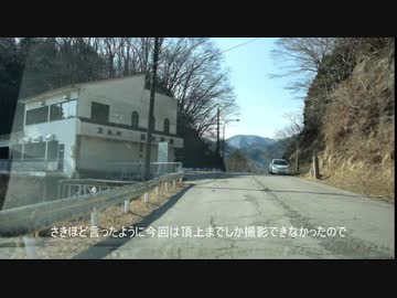 【クルマでGO！】~正丸峠編~
