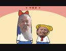 チュン・フーテストックOP（中国語）【ポプテピピックOP】