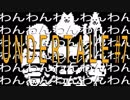 【UNDERTALE実況#7】わんわんわんわんわんわんかわいい